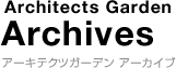 Architects Garden Archives アーキテクツガーデン アーカイブ