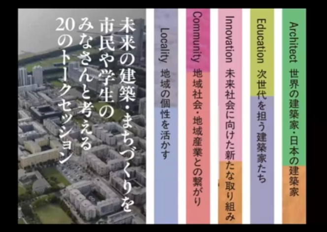 大会実行委員会からのお知らせVOL.1（JIA2025全国大会千葉）