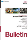 2025年春号