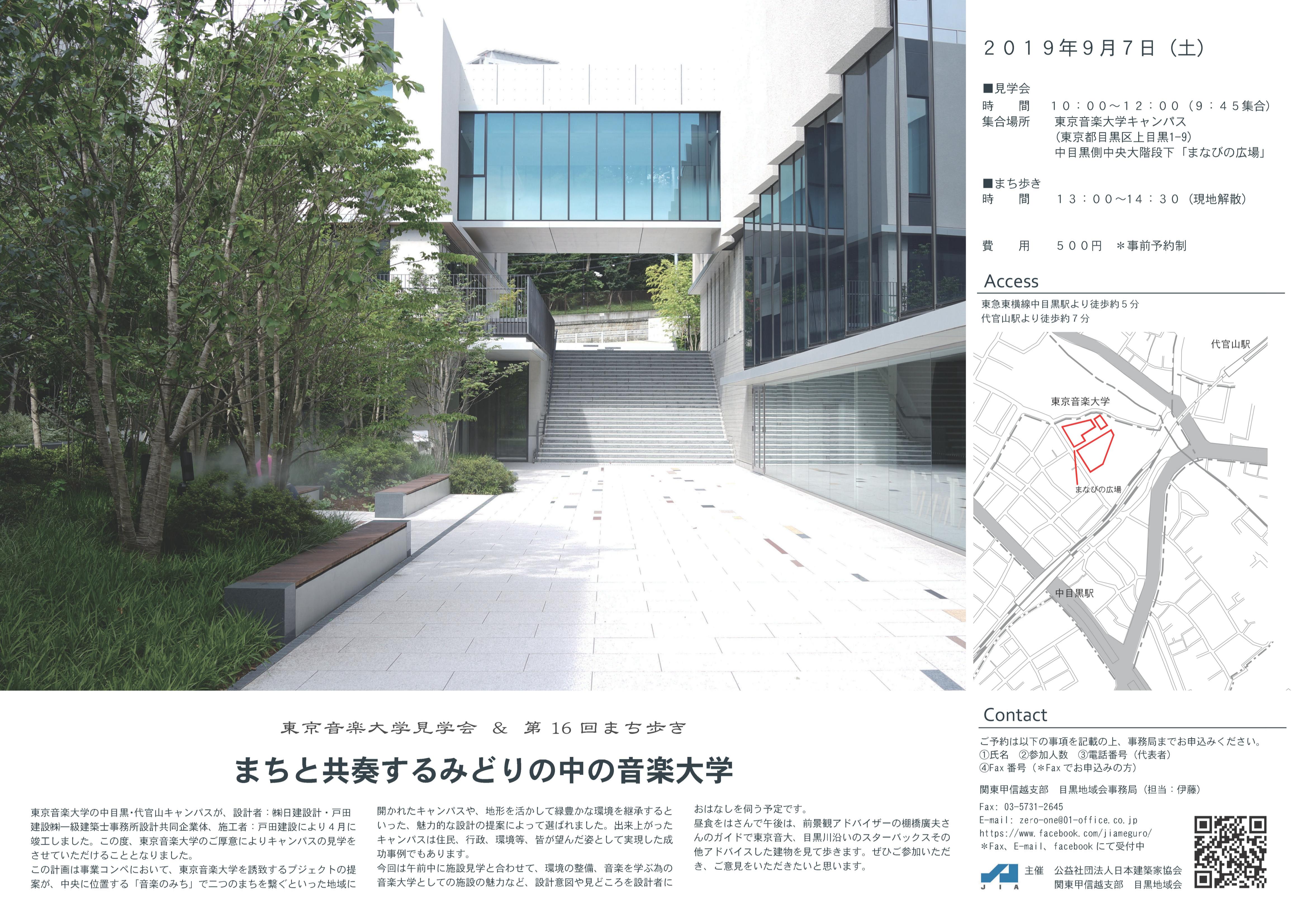音楽と音響と建築 音楽と音響と建築 - books used and new, flower works