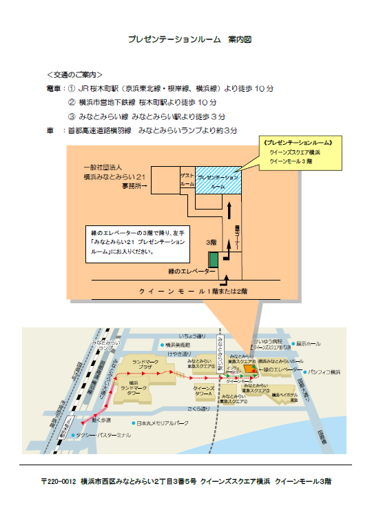 案内図