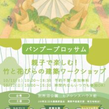 JIA2025wsチラシ表