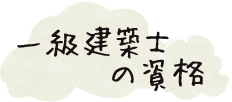 大学・専門学校選び 学校紹介